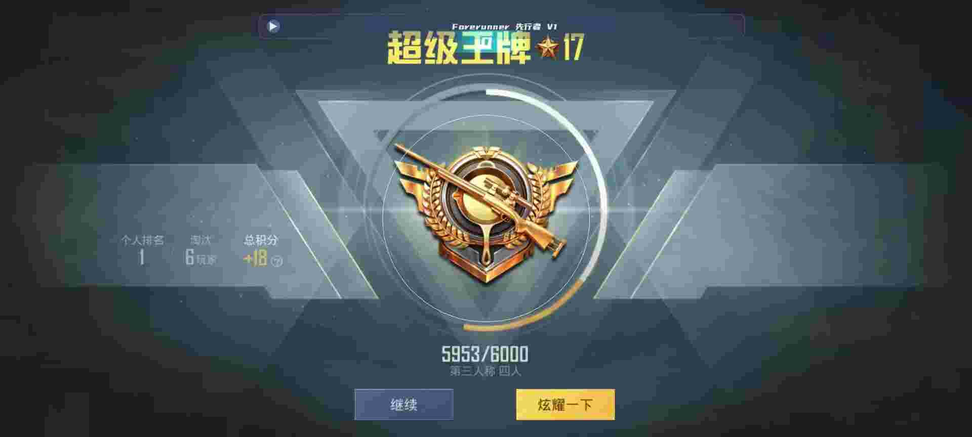 和平精英鸡腿辅助自瞄 - 透视开挂神器下载三角洲辅助预览图